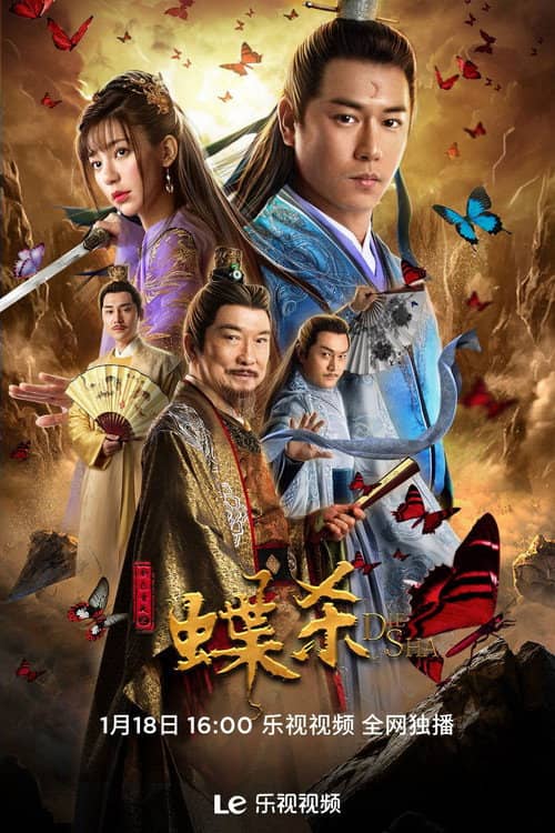 Detective Bao Zheng