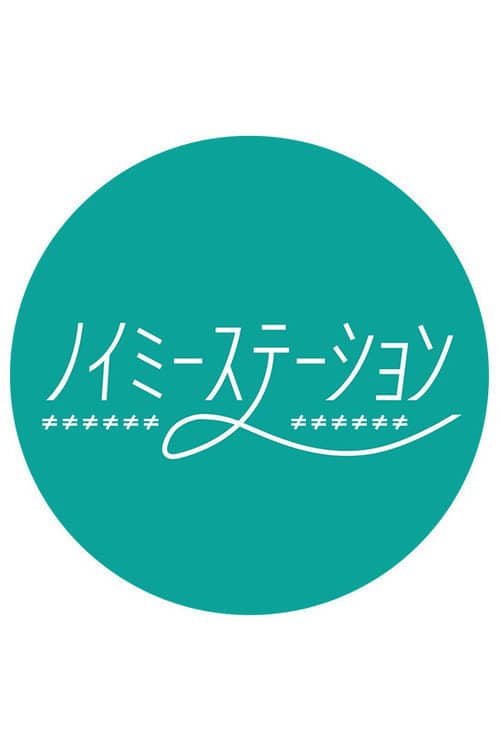 Noime Station TV
