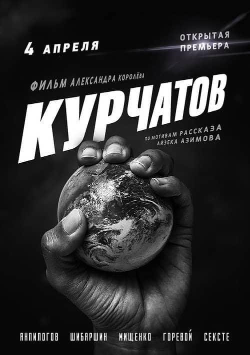 Kurchatov