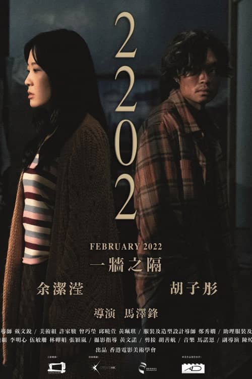 February 2022