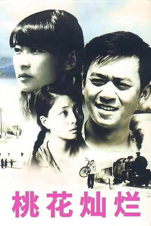Tao Hua Can Lan