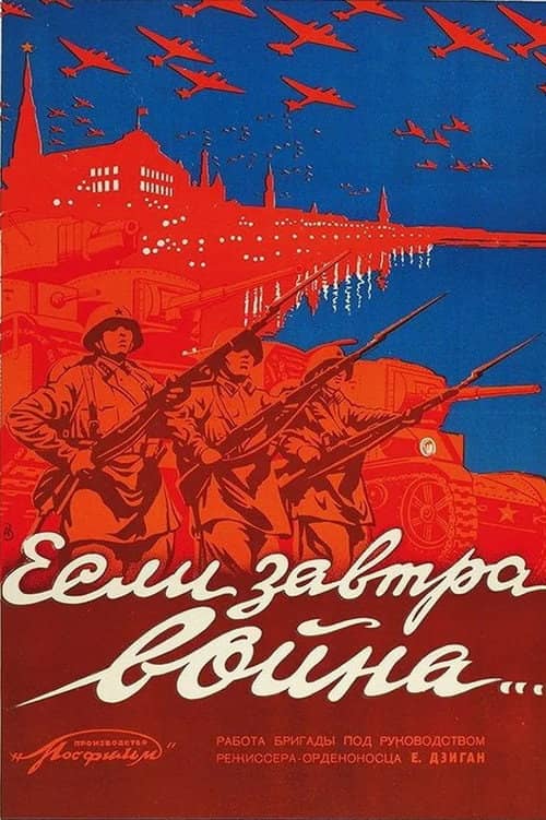 If War Comes Tomorrow