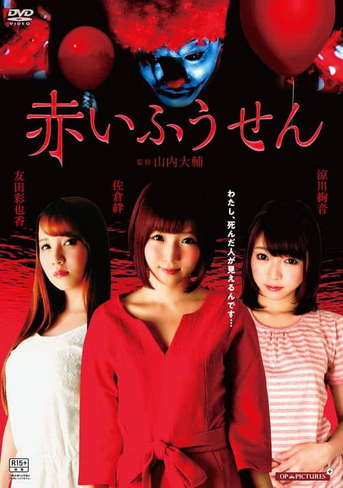 Three Female Ghosts