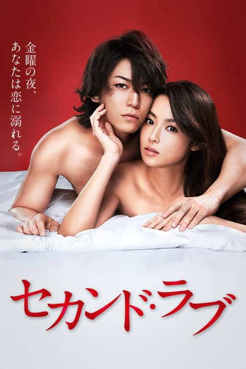Second Love