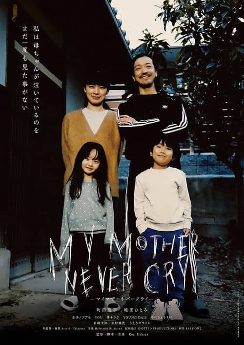 My Mother Never Cry