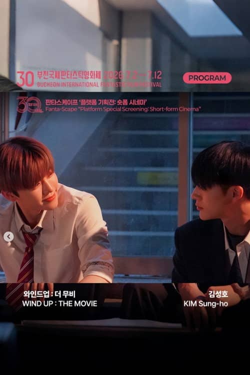 WIND UP : The Movie