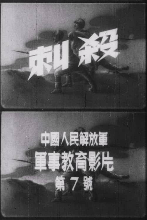 Attack with Bayonets
