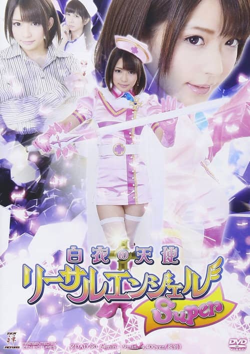 The White Angel – Super Lethal Angel