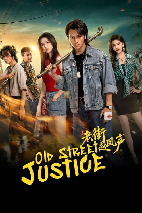 Old Street Justice