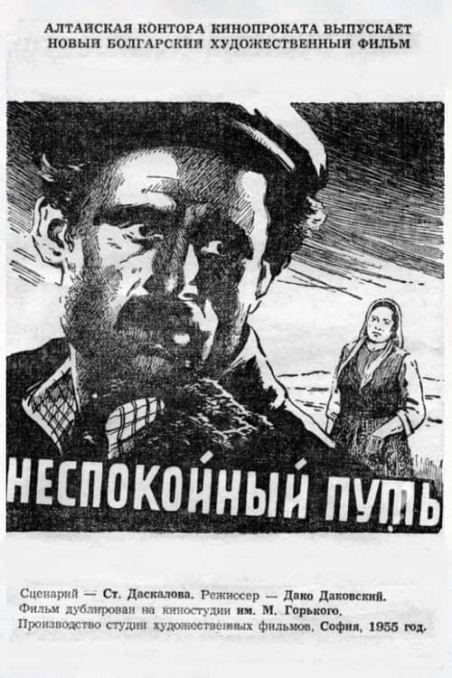 Troubled Road, a Man Decides