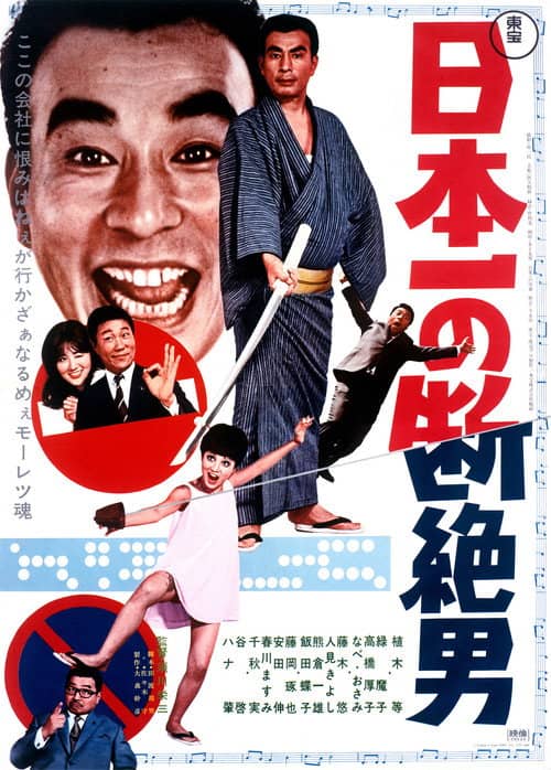 Japan's No. 1 Disconnected Man
