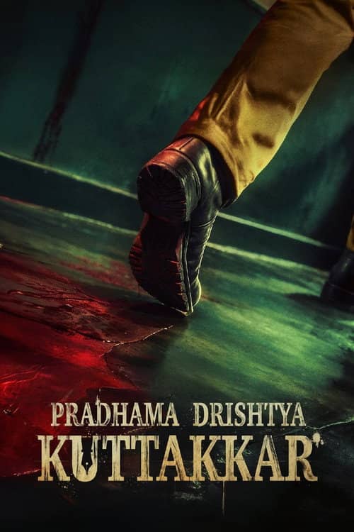 Pradhama Dhrishtya Kuttakkar