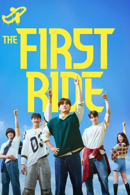 The First Ride