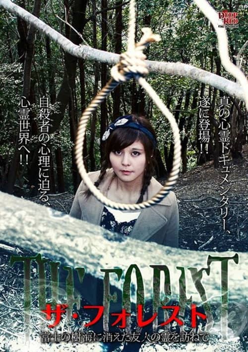 The Forest: Visiting the Spirit of a Friend Who Disappeared in the Aokigahara Forest