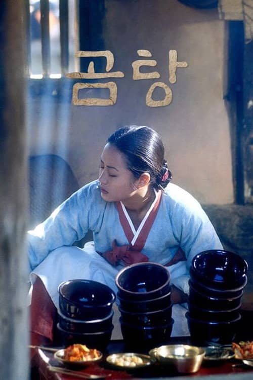 곰탕