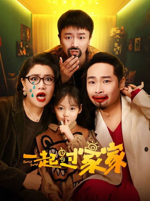 Family Swap