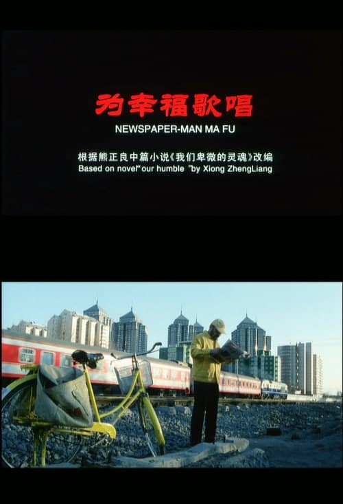 Newspaper-Man Ma Fu