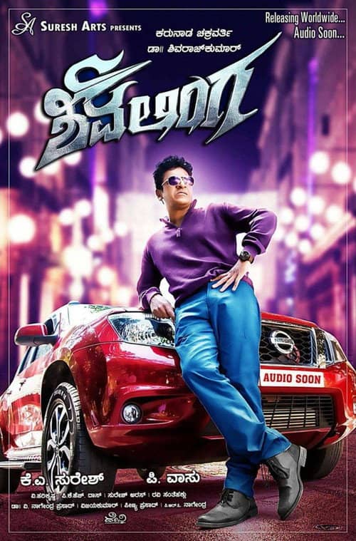 Shivalinga