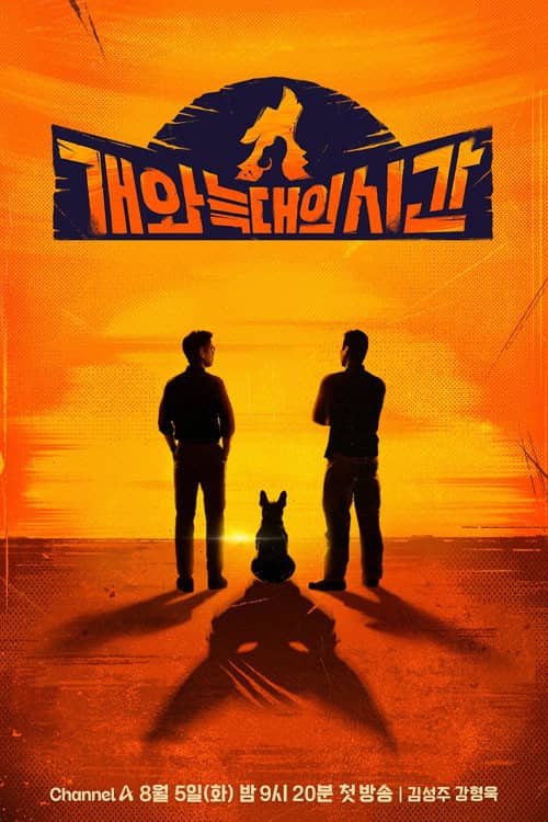 The Time of Dog and Wolf