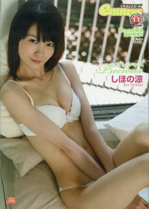 しほの涼 Precious