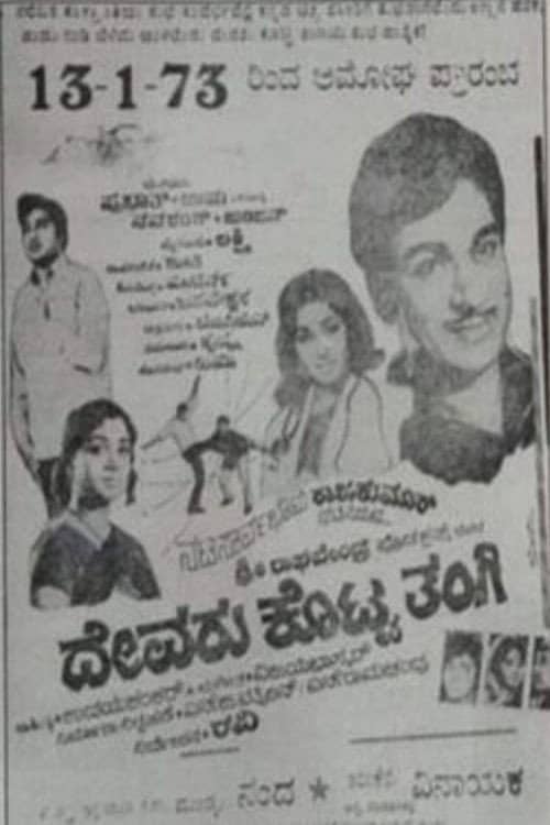 Devaru Kotta Thangi