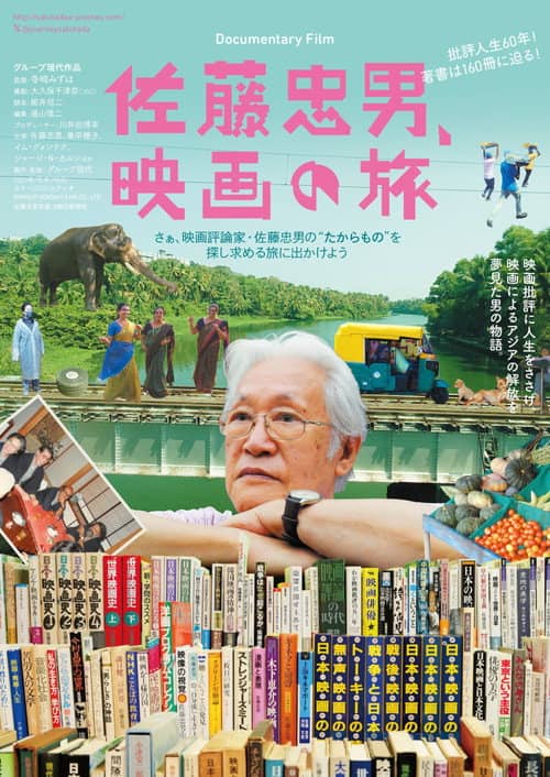 Journey into Sato Tadao