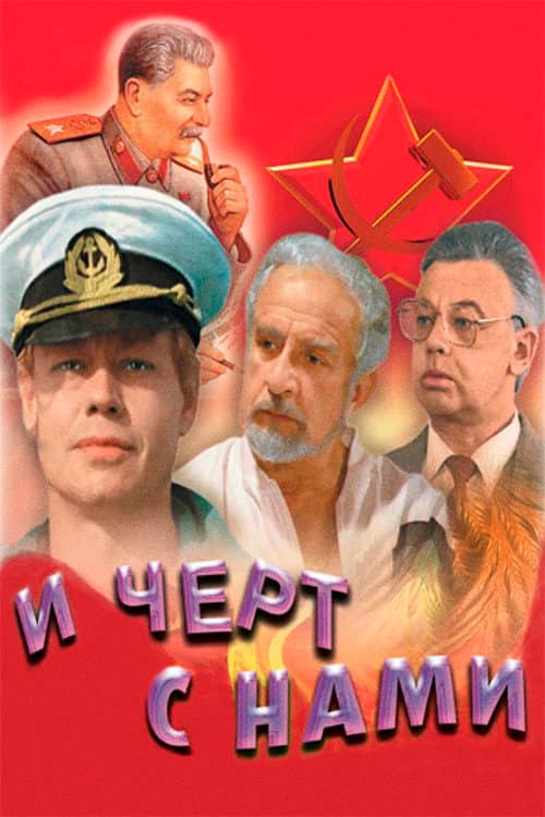 And to Hell with Us!