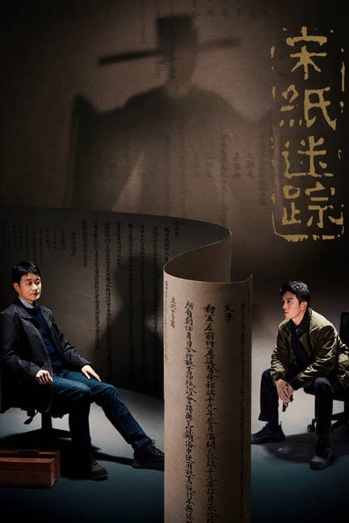 The Lost Scrolls