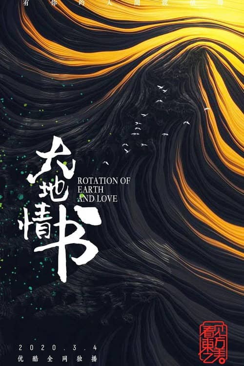 Rotation of Earth and Love