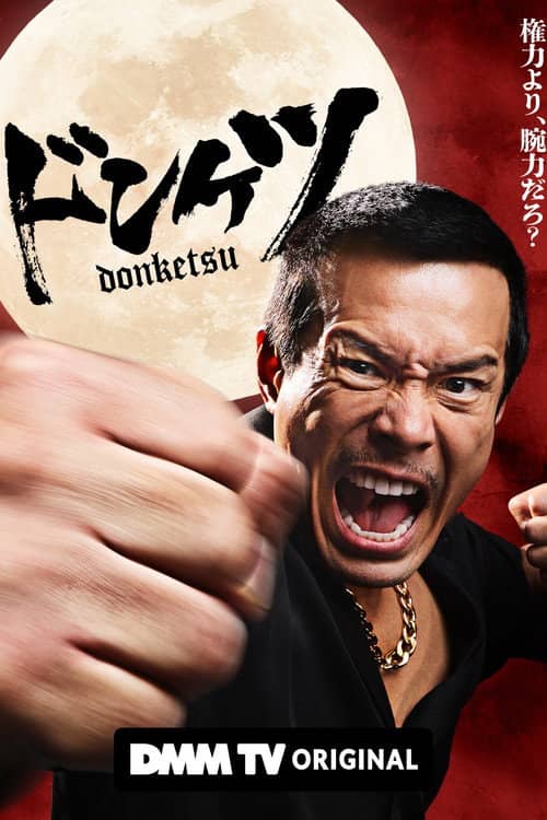 Donketsu