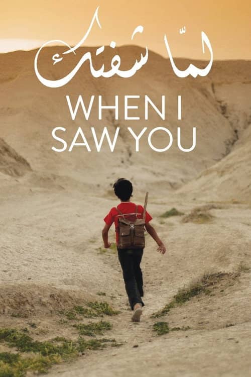 When I Saw You