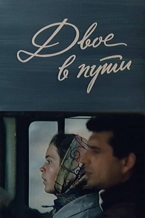 Two on the Road