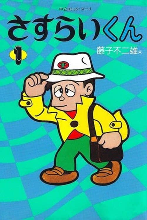 Sasurai-kun