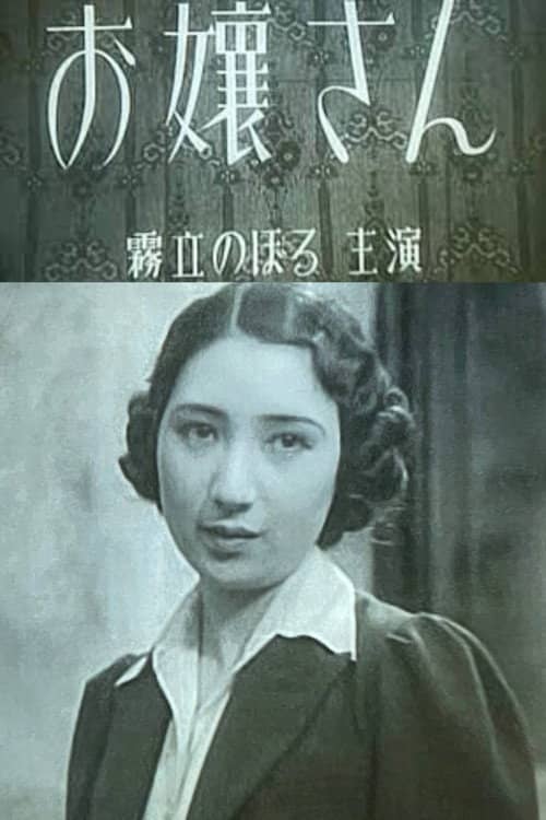 Young Lady