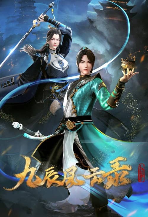 Legend of Yang Chen