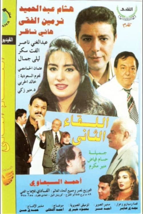 El Lekaa El Tani