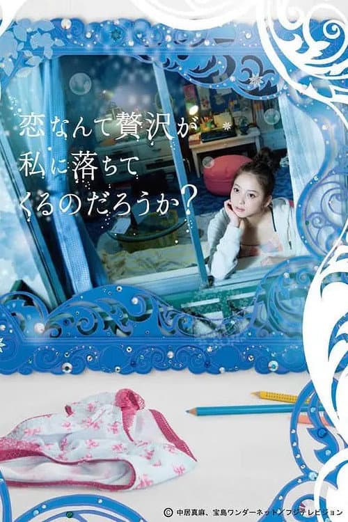 Will The Luxury Of Love Ever Fall My Way? Season 1 poster