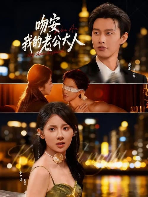 Kiss Me, My CEO Husband Season 1 poster