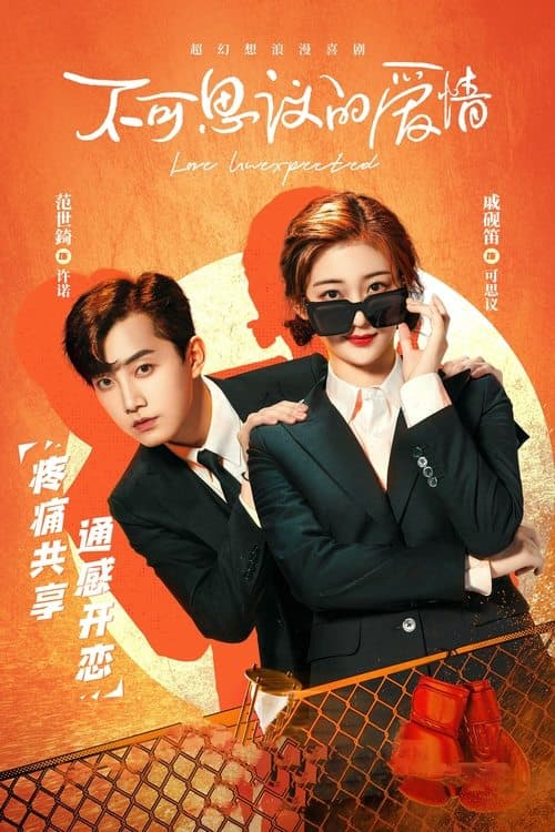 Love Unexpected Season 1 poster