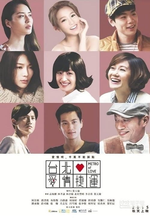 Metro of Love Season 1 poster