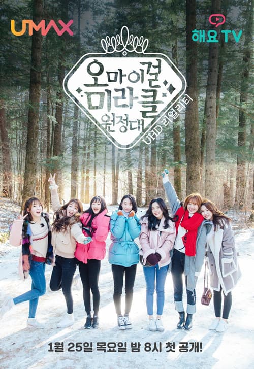 Oh My Girl Miracle Expedition Season 1 poster