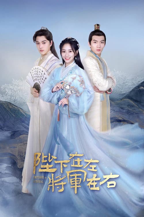 Emperor or General Season 1 poster
