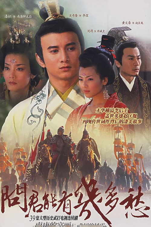 How Much Sorrow Do You Have Season 1 poster