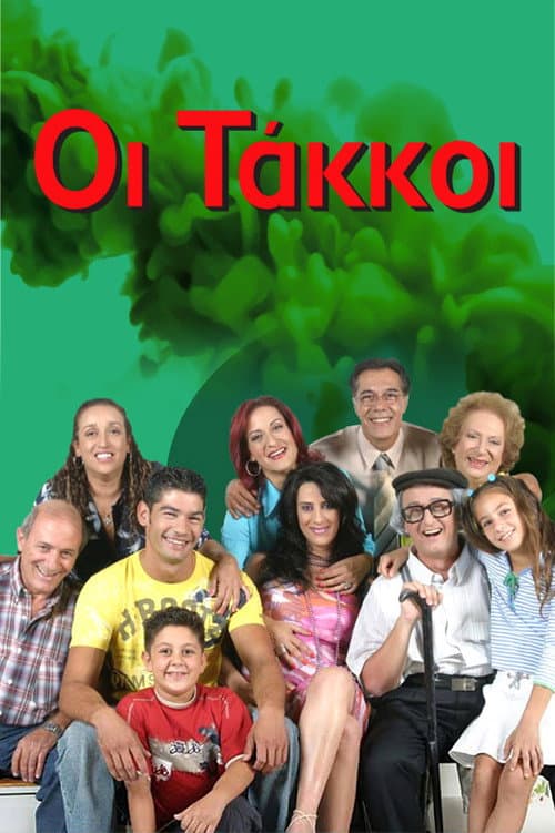 Oi Takkoi Season 2 poster