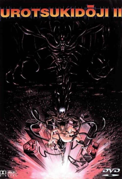 Urotsukidōji: Legend of the Overfiend Legend of the Demon Womb poster