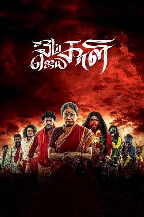 Om Kali Jai Kali Season 1 poster