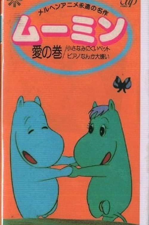 Moomin Season 1 poster