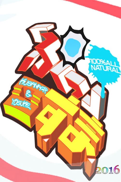 P-sma Season 2016 poster