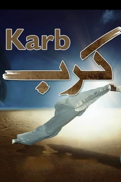 Karb Season 1 poster