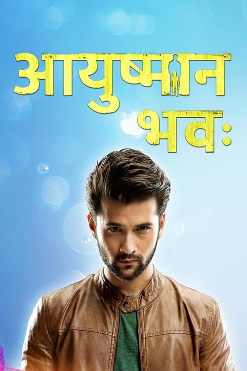 Ayushman Bhava Season 1 poster